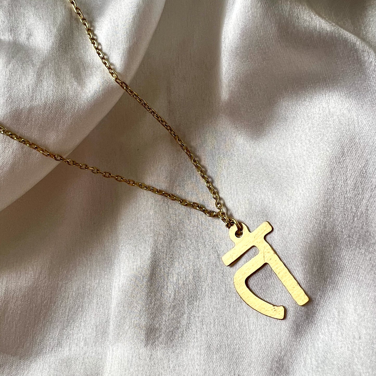 Alphabet-त Neckpiece