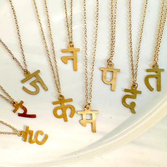 Brass Hindi Alphabet Necklace