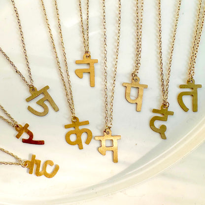 Brass Hindi Alphabet Necklace