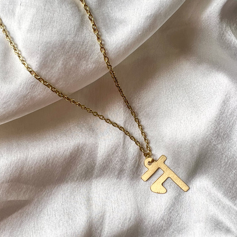 Brass Hindi Alphabet Necklace