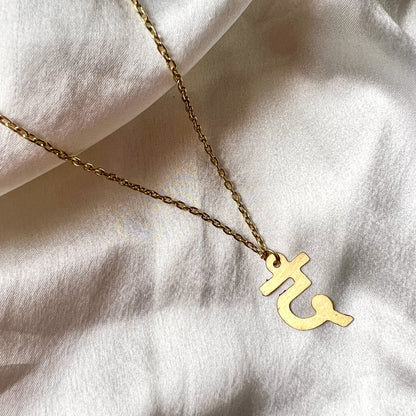 Brass Hindi Alphabet Necklace